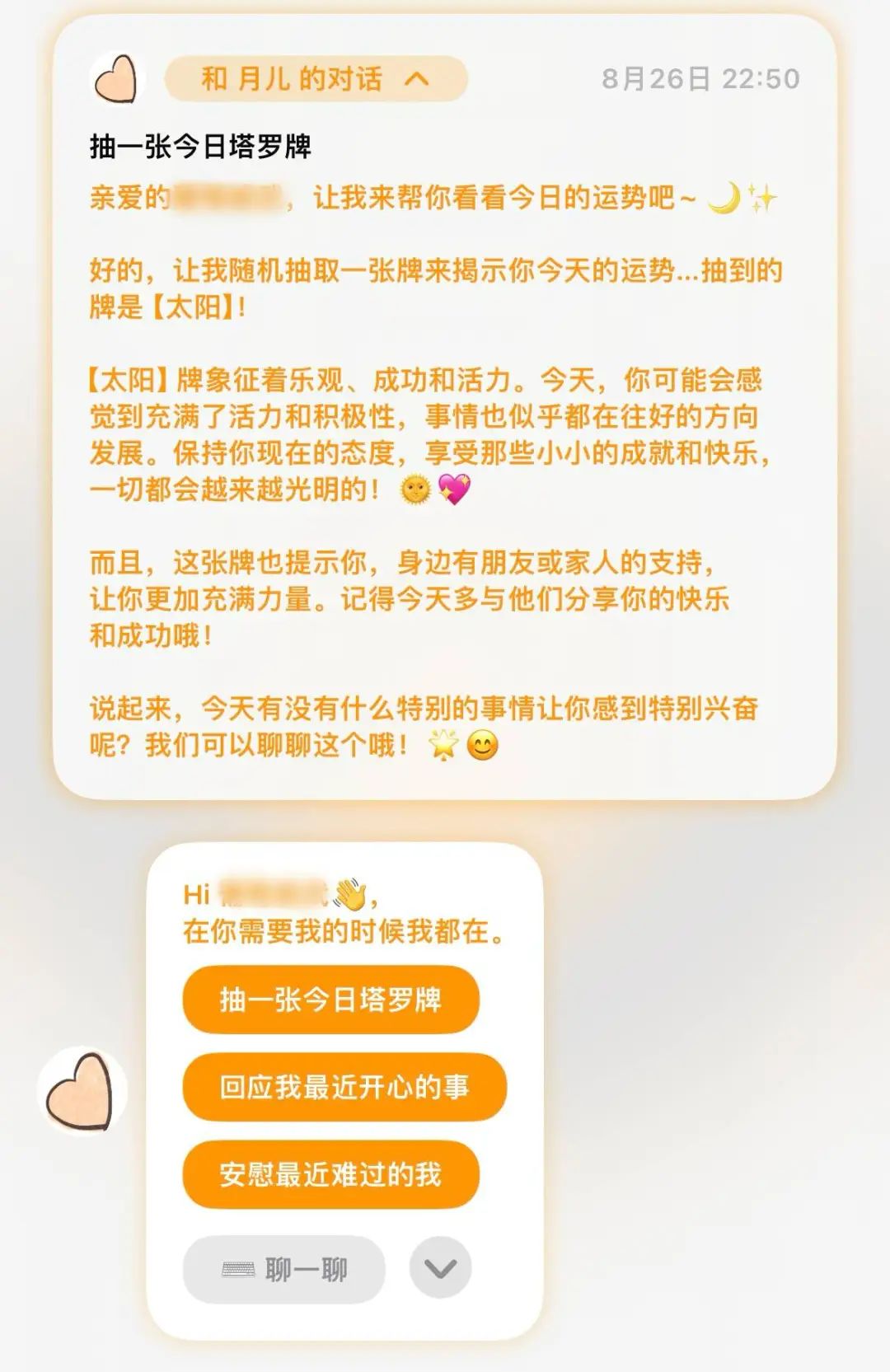 连塔罗牌都用上 AI 了，年轻人痴迷的玄学又多一个平替