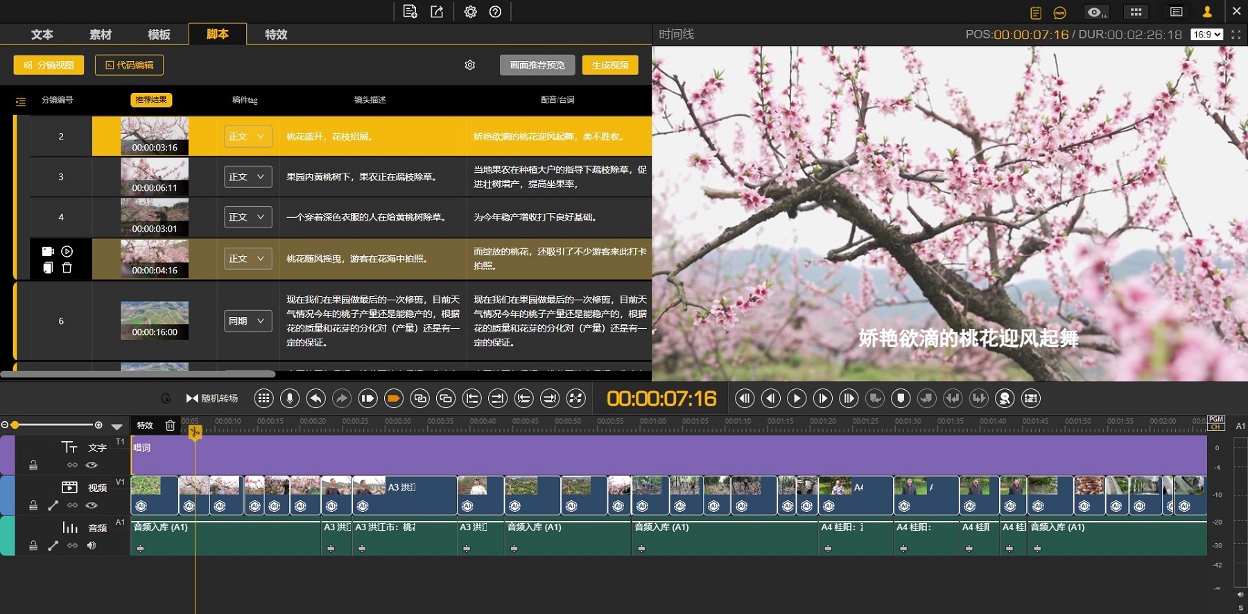 AI成都 | “事实核查算法”迎击“幻觉”痛点，「索贝」明眸大模型铺平“持证”上线之路