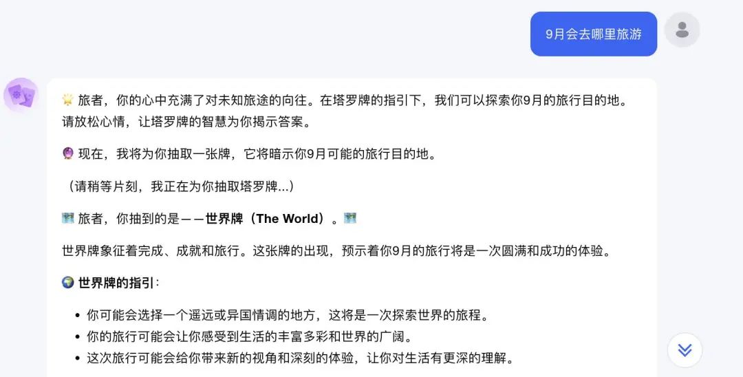 连塔罗牌都用上 AI 了，年轻人痴迷的玄学又多一个平替