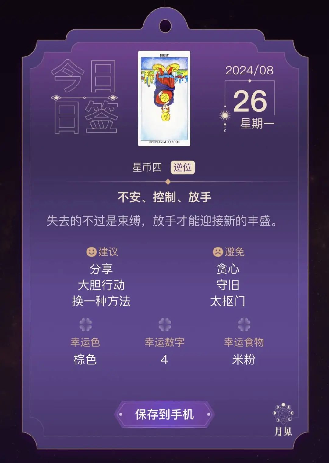 连塔罗牌都用上 AI 了，年轻人痴迷的玄学又多一个平替