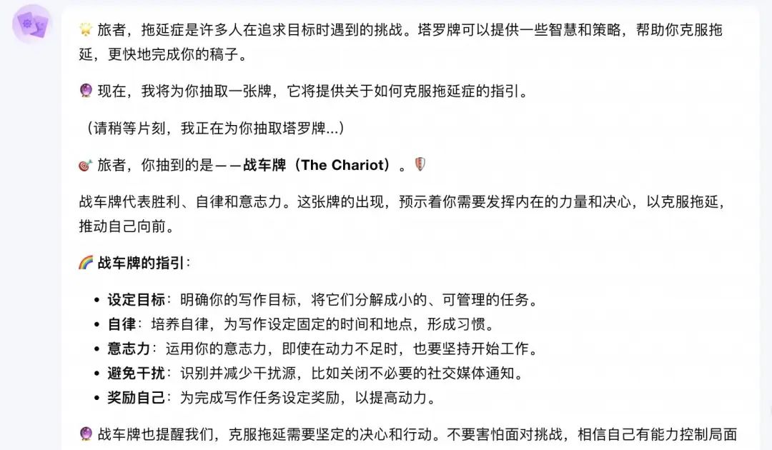 连塔罗牌都用上 AI 了，年轻人痴迷的玄学又多一个平替