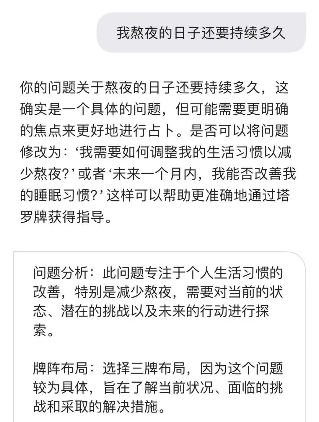 连塔罗牌都用上 AI 了，年轻人痴迷的玄学又多一个平替