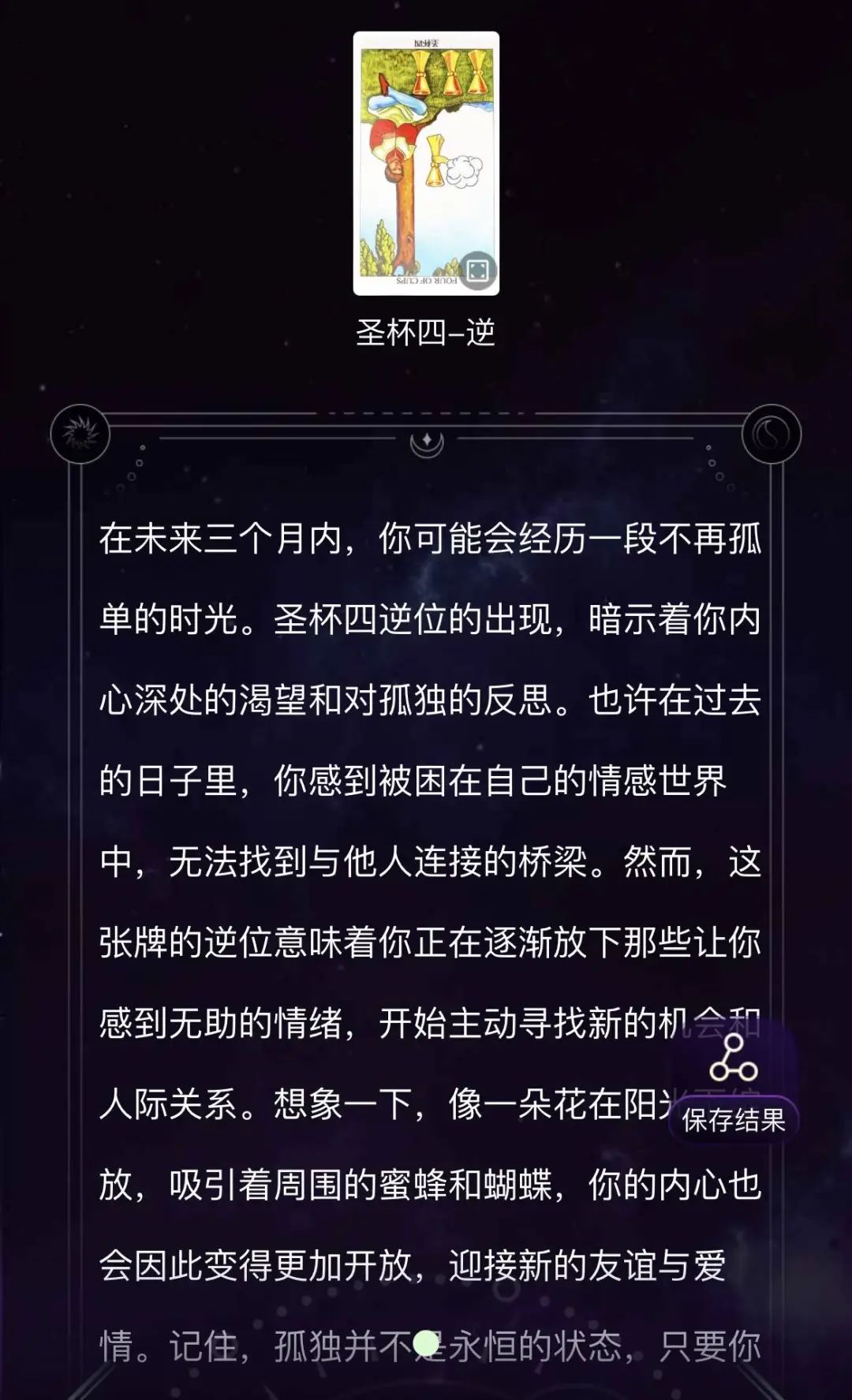 连塔罗牌都用上 AI 了，年轻人痴迷的玄学又多一个平替