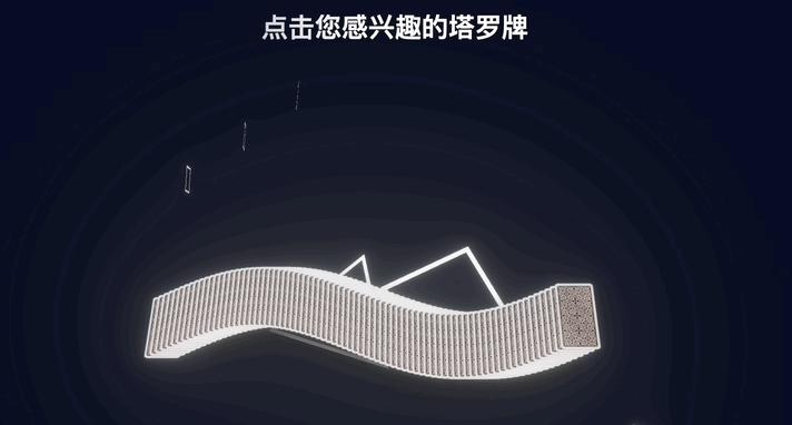 连塔罗牌都用上 AI 了，年轻人痴迷的玄学又多一个平替