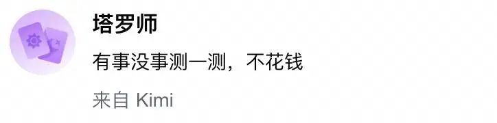 连塔罗牌都用上 AI 了，年轻人痴迷的玄学又多一个平替