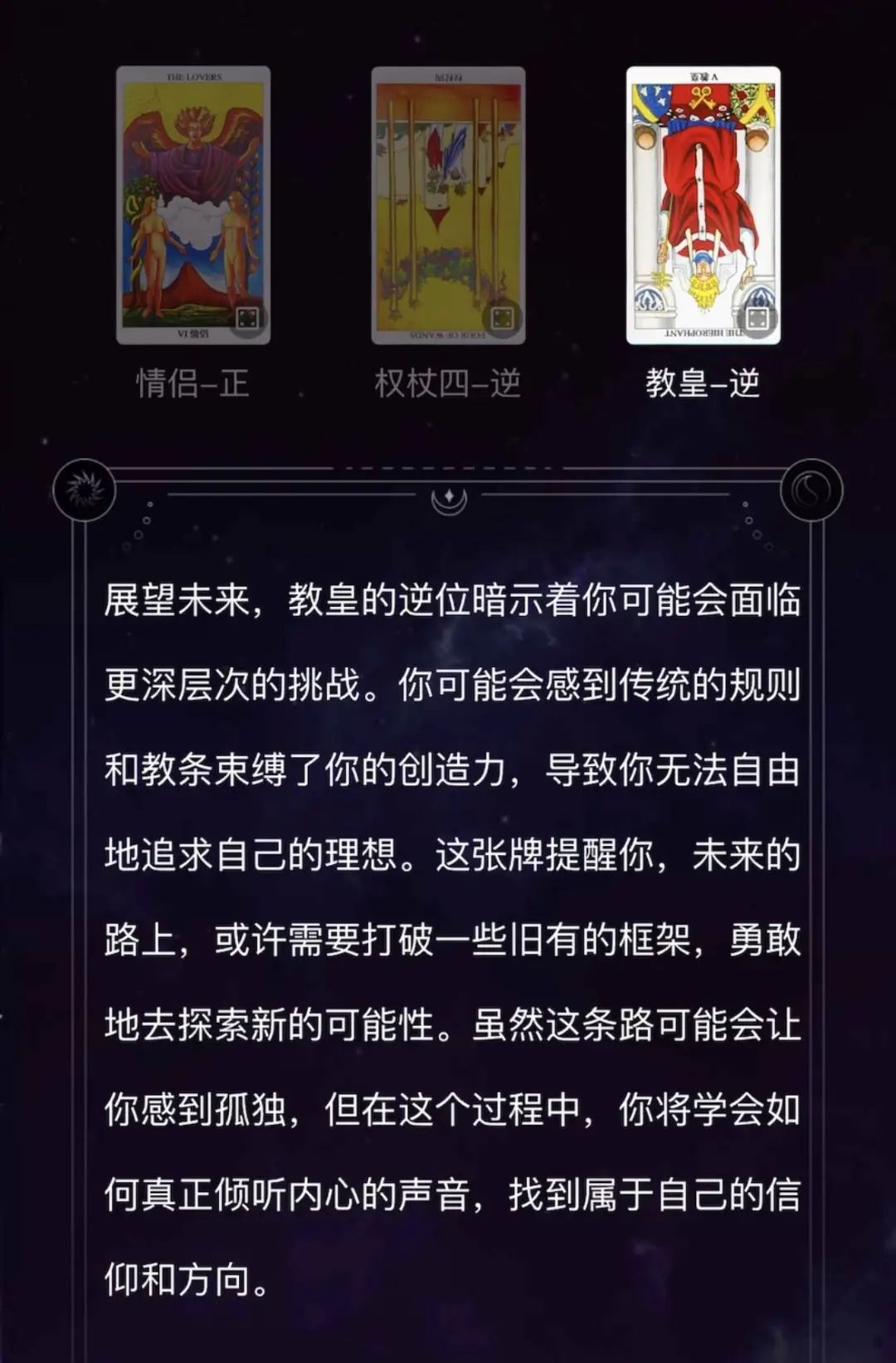 连塔罗牌都用上 AI 了，年轻人痴迷的玄学又多一个平替