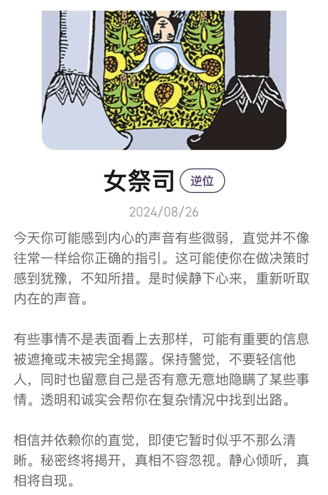 连塔罗牌都用上 AI 了，年轻人痴迷的玄学又多一个平替