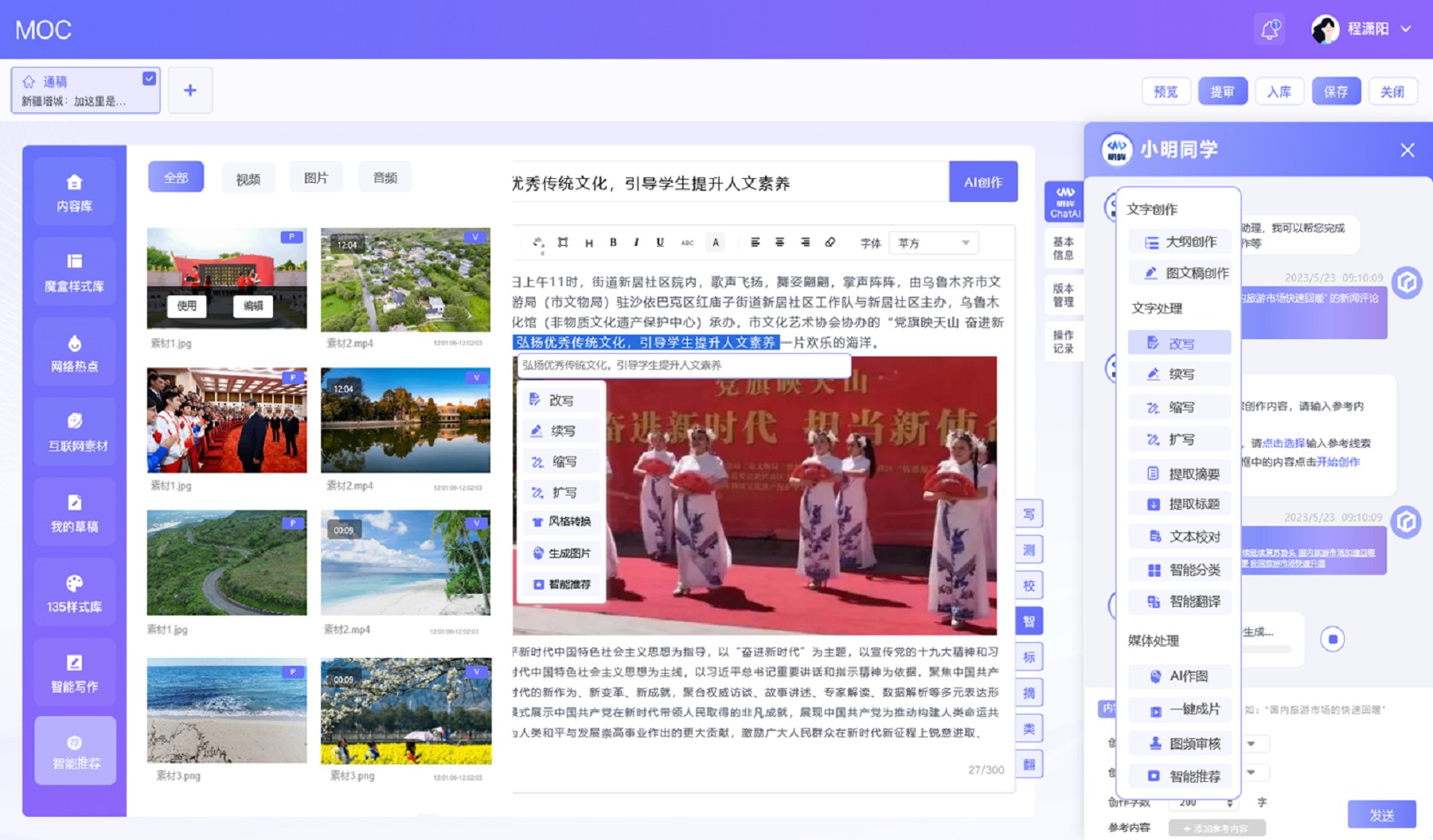 AI成都 | “事实核查算法”迎击“幻觉”痛点，「索贝」明眸大模型铺平“持证”上线之路