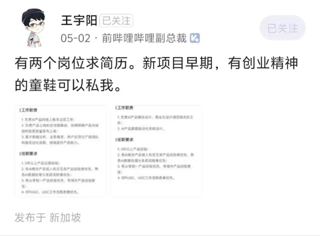蔡浩宇AIGC创业公司曝光，前微软B站大牛加盟