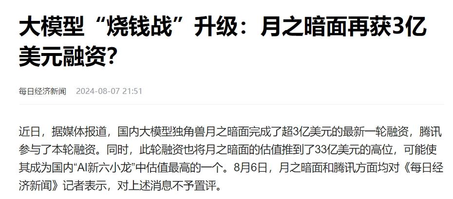 大模型营销战，“砸钱”能缓解商业化焦虑？