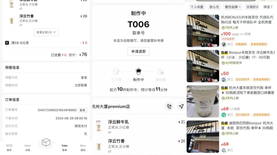 解读2023年杭州网站建设行业的最新动态