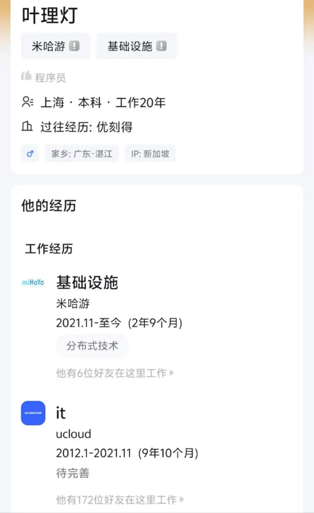 蔡浩宇AIGC创业公司曝光，前微软B站大牛加盟