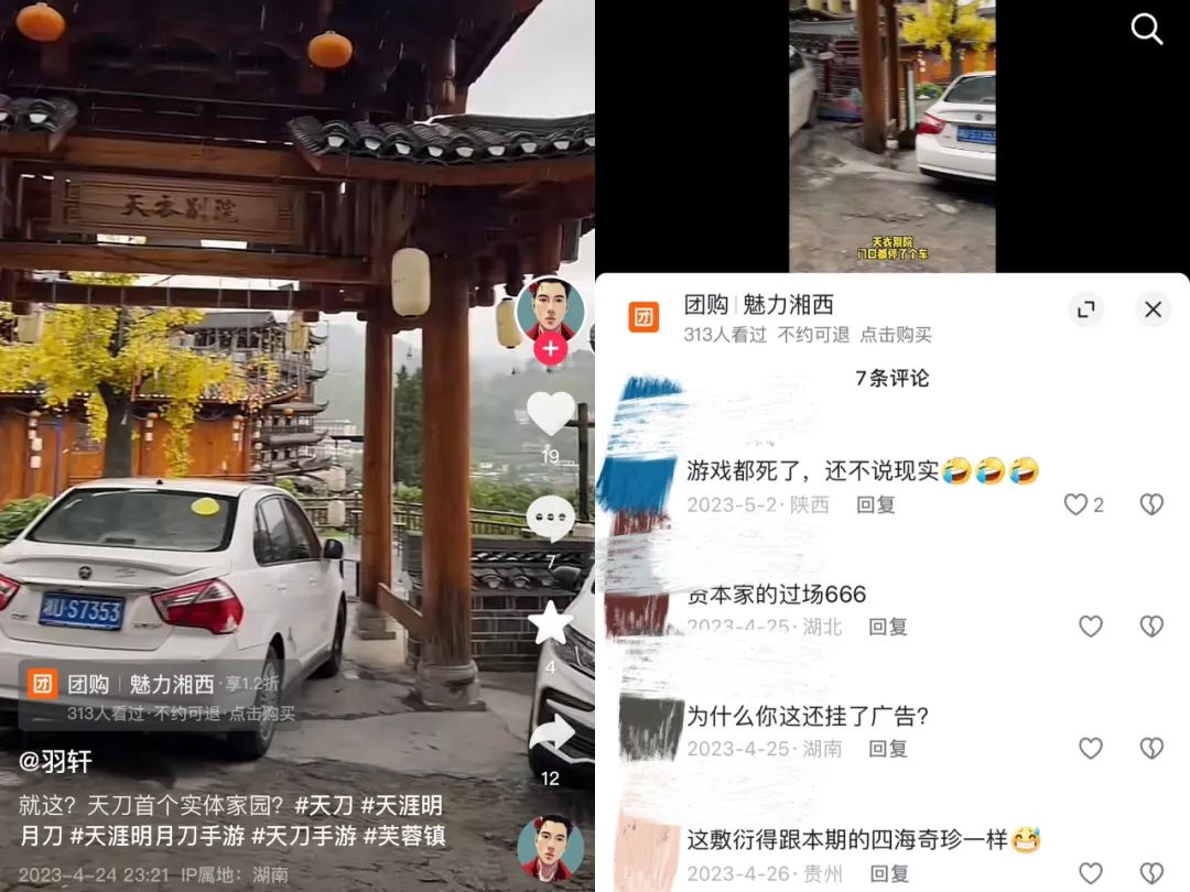 《黑神话：悟空》如何“大闹山西”？(图15)
