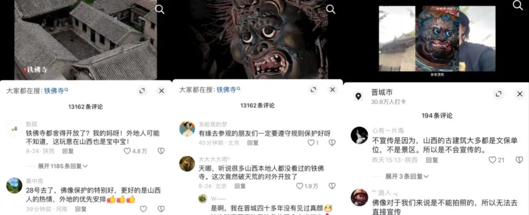 《黑神话：悟空》如何“大闹山西”？(图11)