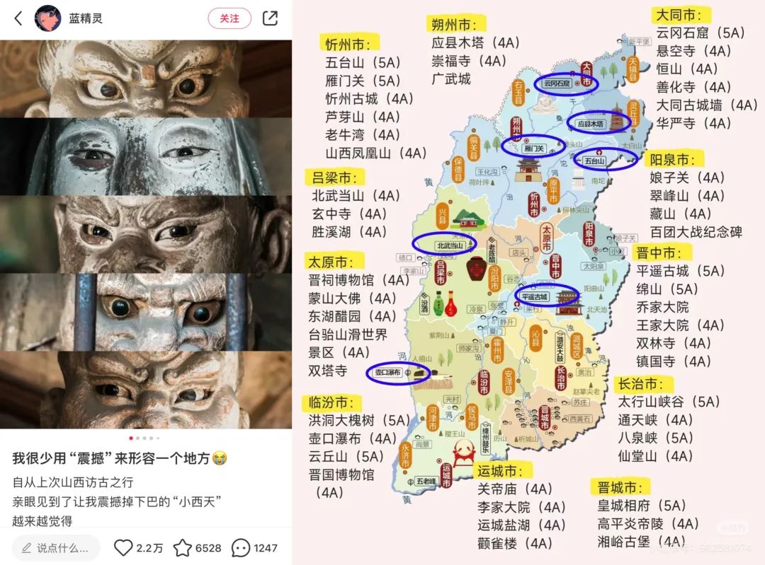 《黑神话：悟空》如何“大闹山西”？(图6)