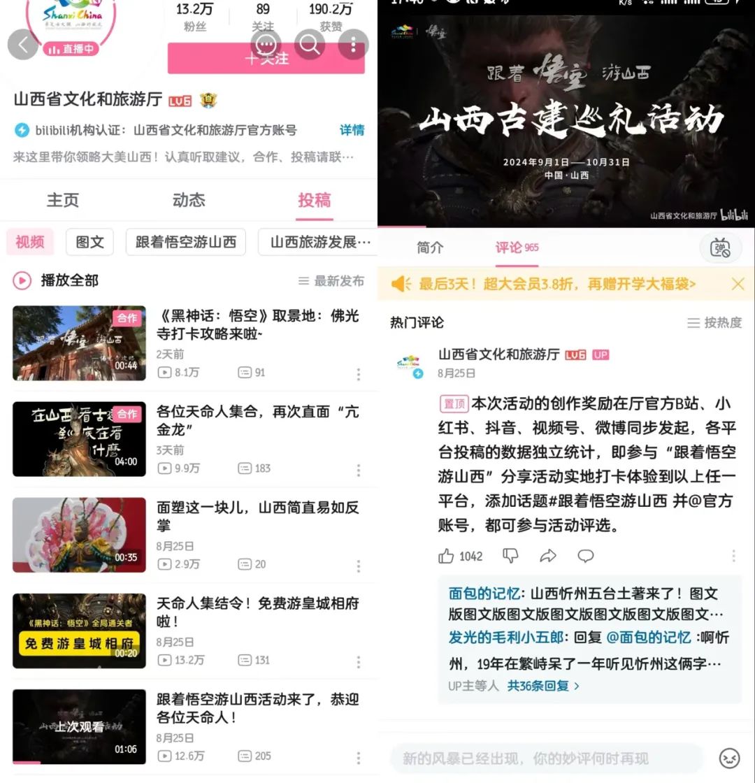 《黑神话：悟空》如何“大闹山西”？(图9)