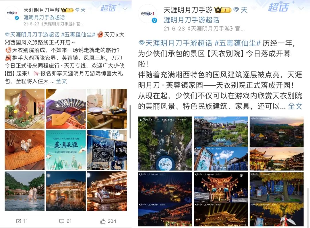 《黑神话：悟空》如何“大闹山西”？(图12)