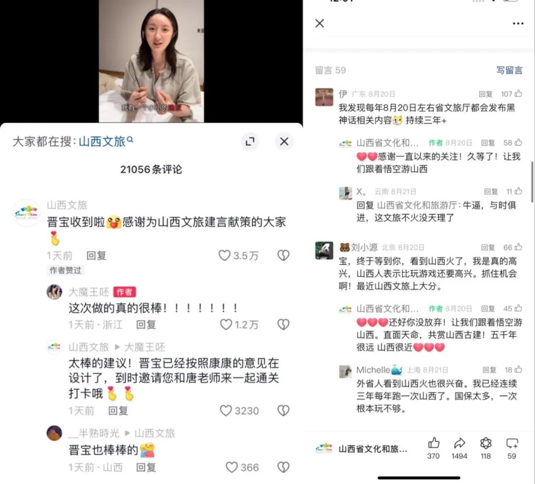 《黑神话：悟空》如何“大闹山西”？(图8)
