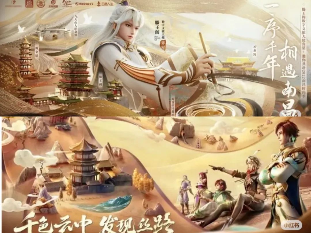 《黑神话：悟空》如何“大闹山西”？(图14)