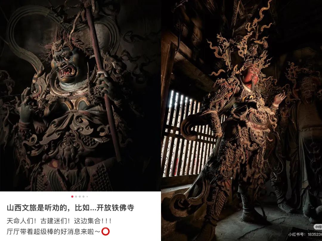 《黑神话：悟空》如何“大闹山西”？(图10)