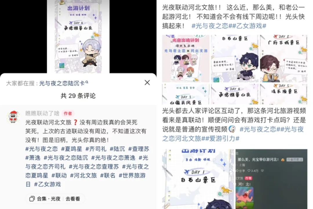 《黑神话：悟空》如何“大闹山西”？(图17)