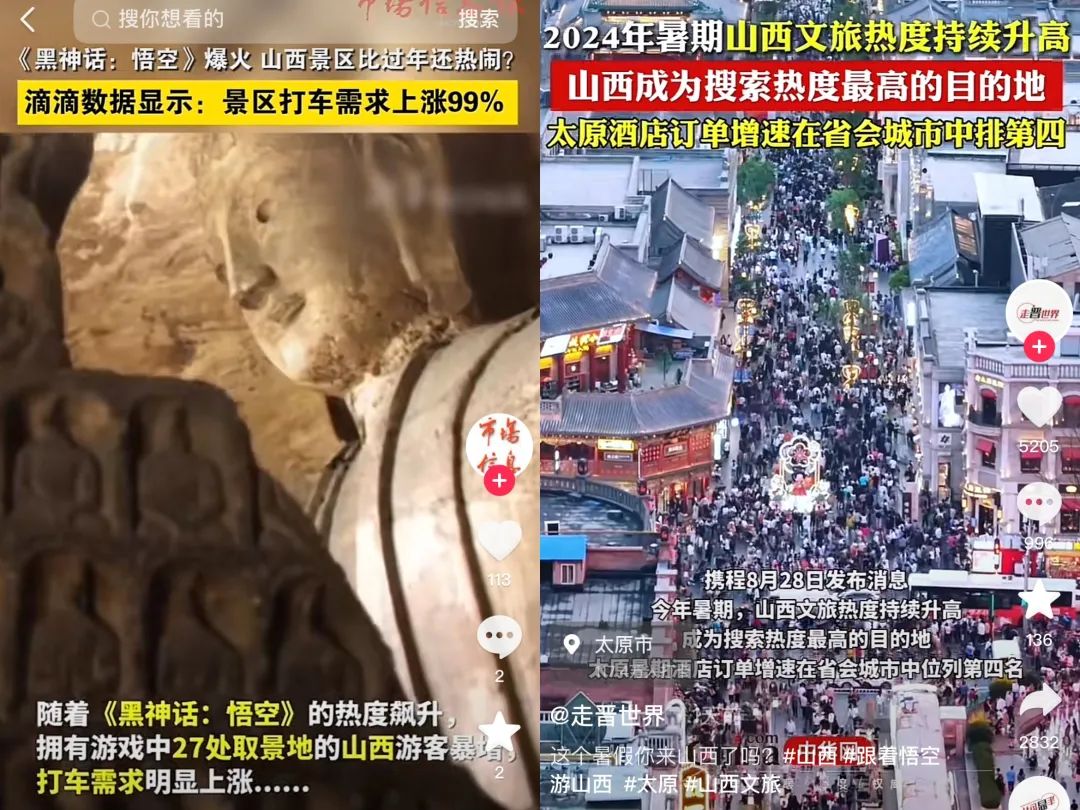 《黑神话：悟空》如何“大闹山西”？(图3)