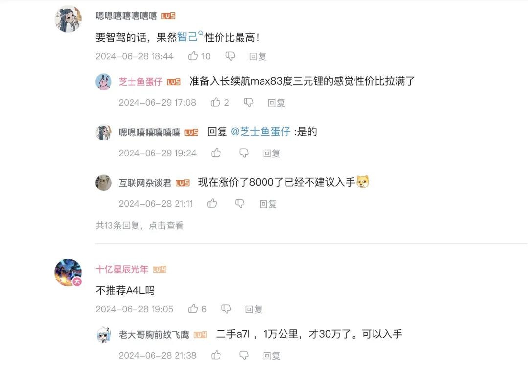 1周涨粉250万，抖音“盯上”长视频？(图12)