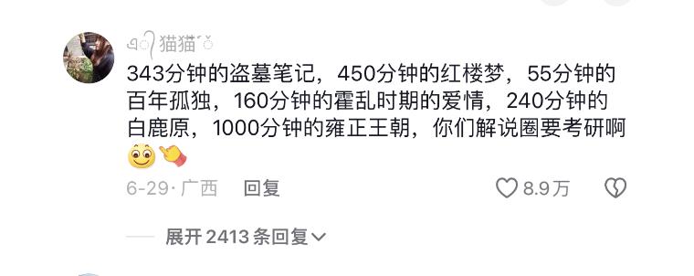 1周涨粉250万，抖音“盯上”长视频？(图9)