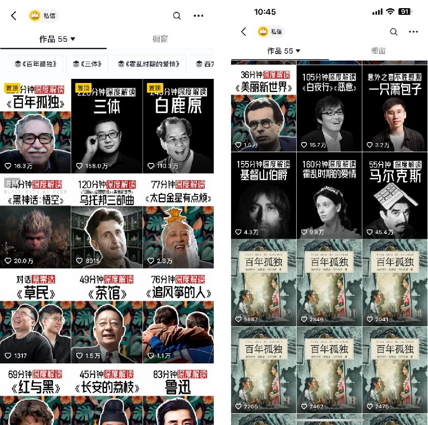 1周涨粉250万，抖音“盯上”长视频？(图4)