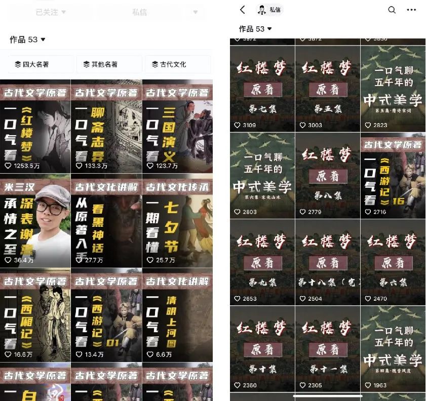 1周涨粉250万，抖音“盯上”长视频？(图3)