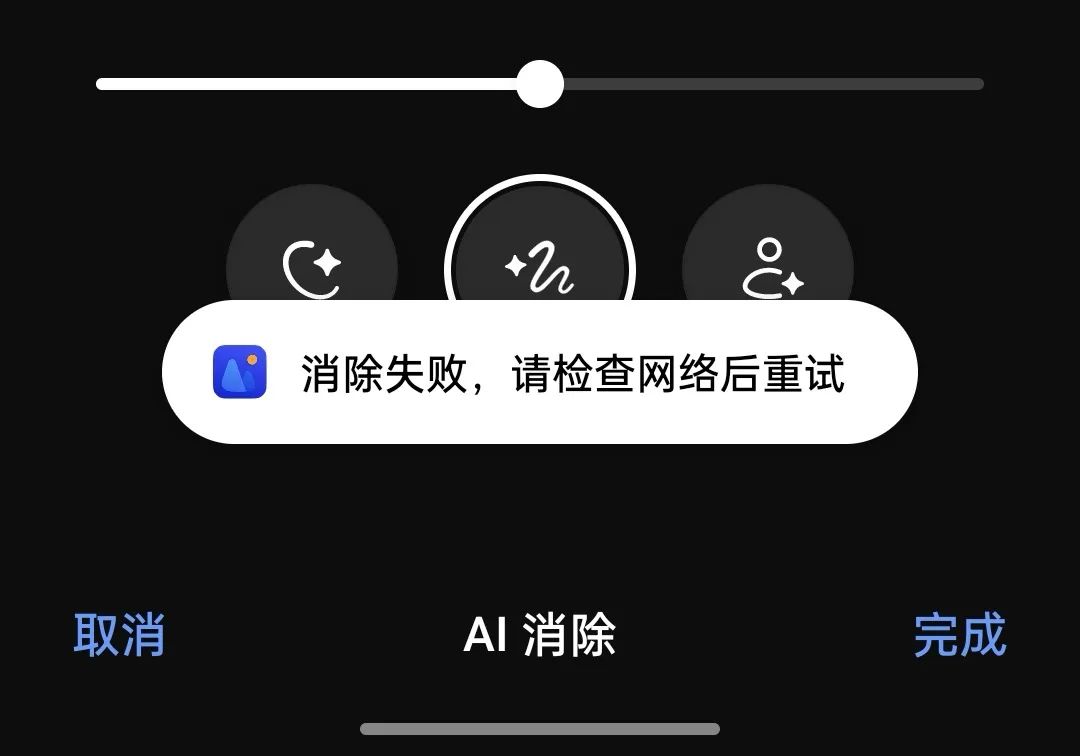 苹果终于出了AI消除功能，你又可以省一笔钱了？