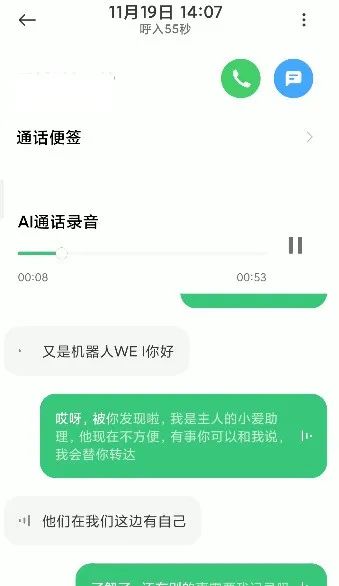 AI暴击客服行业，在世界呼叫中心，上百万人陷入恐慌