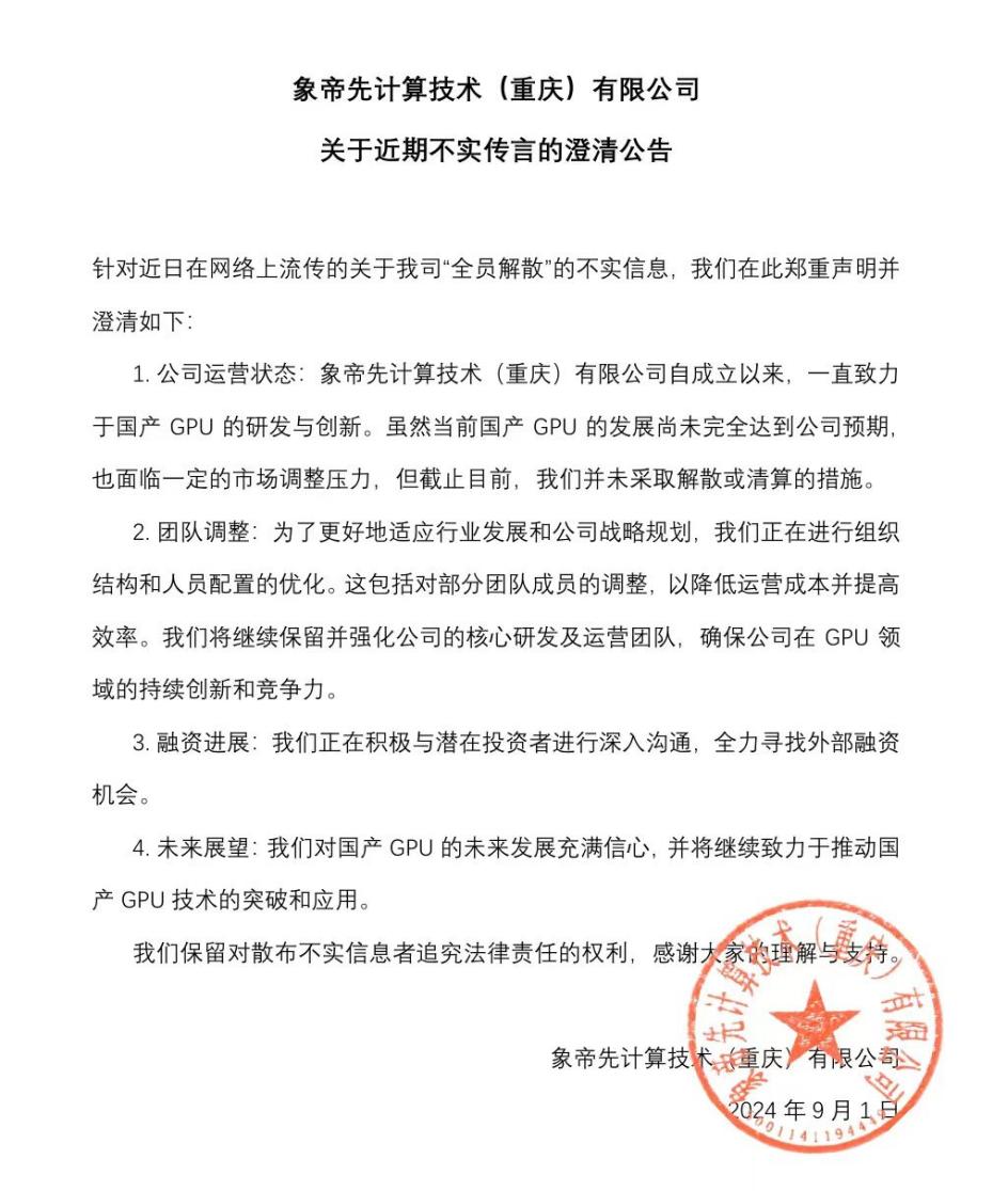 对赌，杀死150亿重庆独角兽