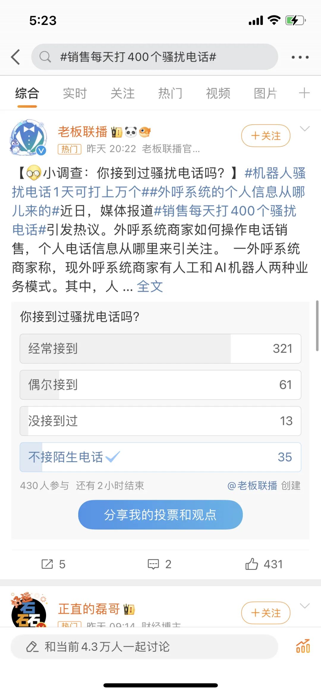 AI暴击客服行业，在世界呼叫中心，上百万人陷入恐慌