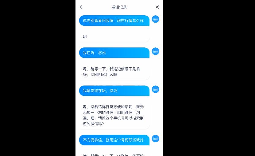 AI暴击客服行业，在世界呼叫中心，上百万人陷入恐慌