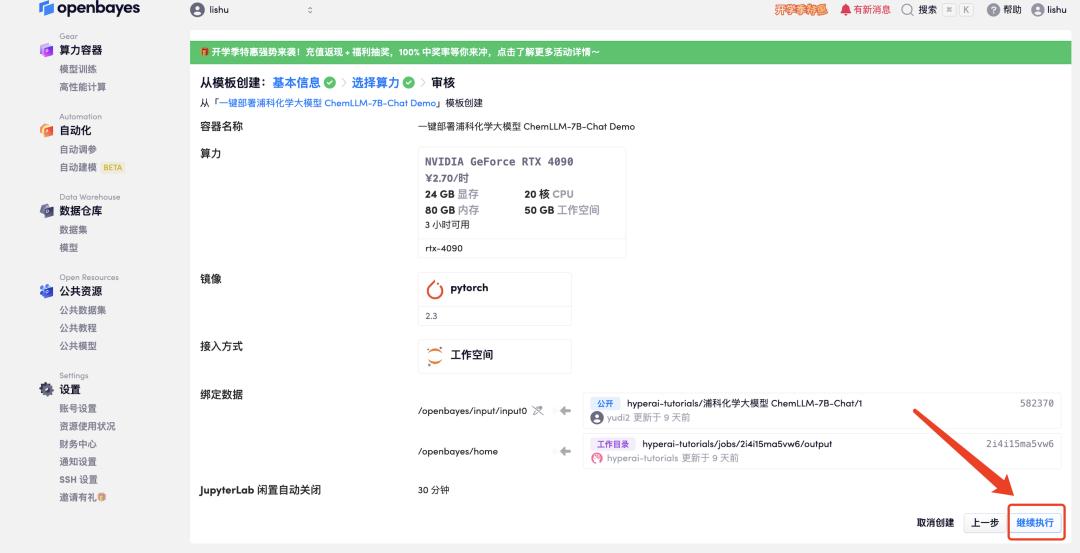 覆盖 7 百万问答数据，上海 AI Lab 发布 ChemLLM，专业能力比肩 GPT-4