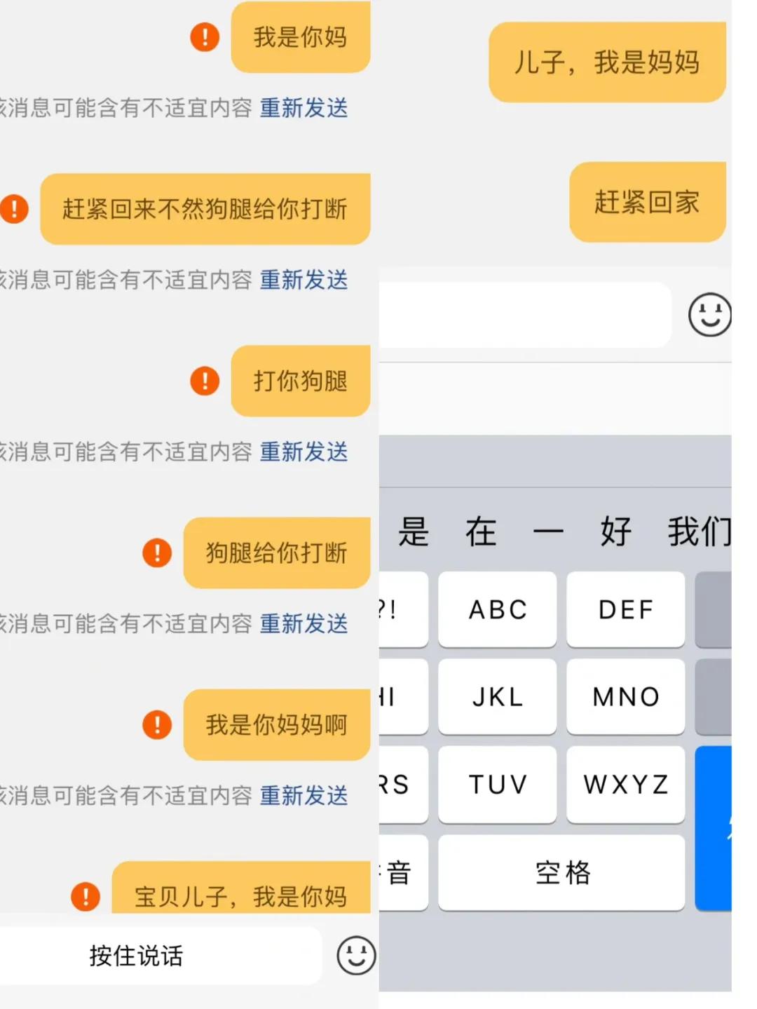 电话手表背后的“上流”社交圈(图11)
