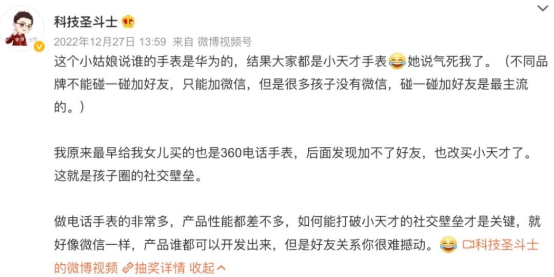 电话手表背后的“上流”社交圈(图2)
