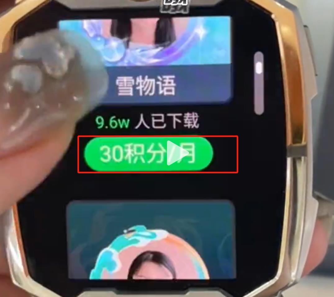 电话手表背后的“上流”社交圈(图5)
