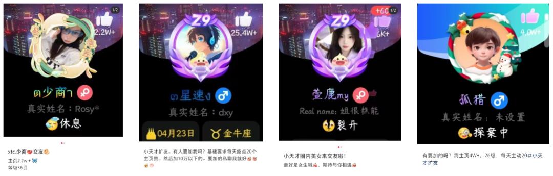 电话手表背后的“上流”社交圈(图4)