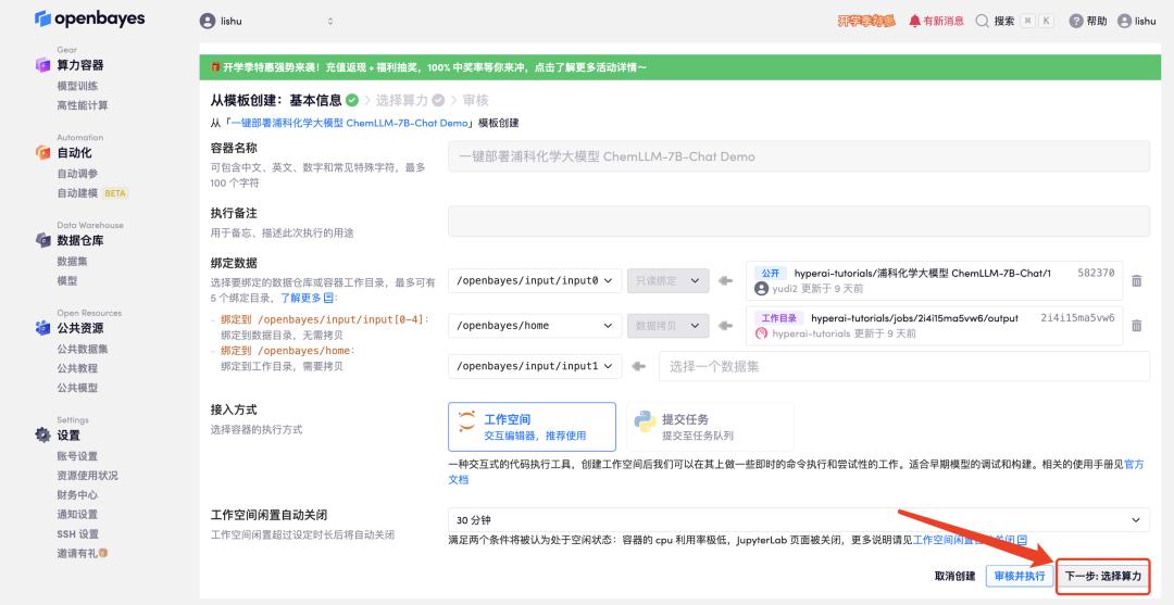 覆盖 7 百万问答数据，上海 AI Lab 发布 ChemLLM，专业能力比肩 GPT-4