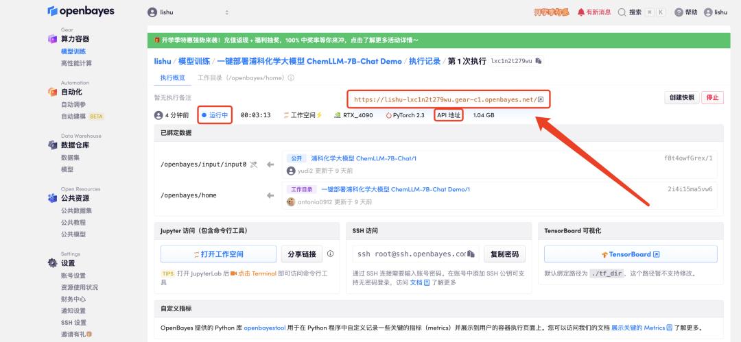 覆盖 7 百万问答数据，上海 AI Lab 发布 ChemLLM，专业能力比肩 GPT-4