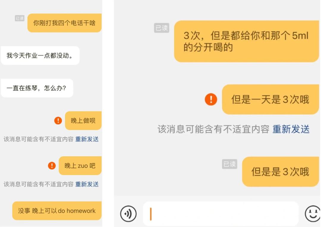 电话手表背后的“上流”社交圈(图12)