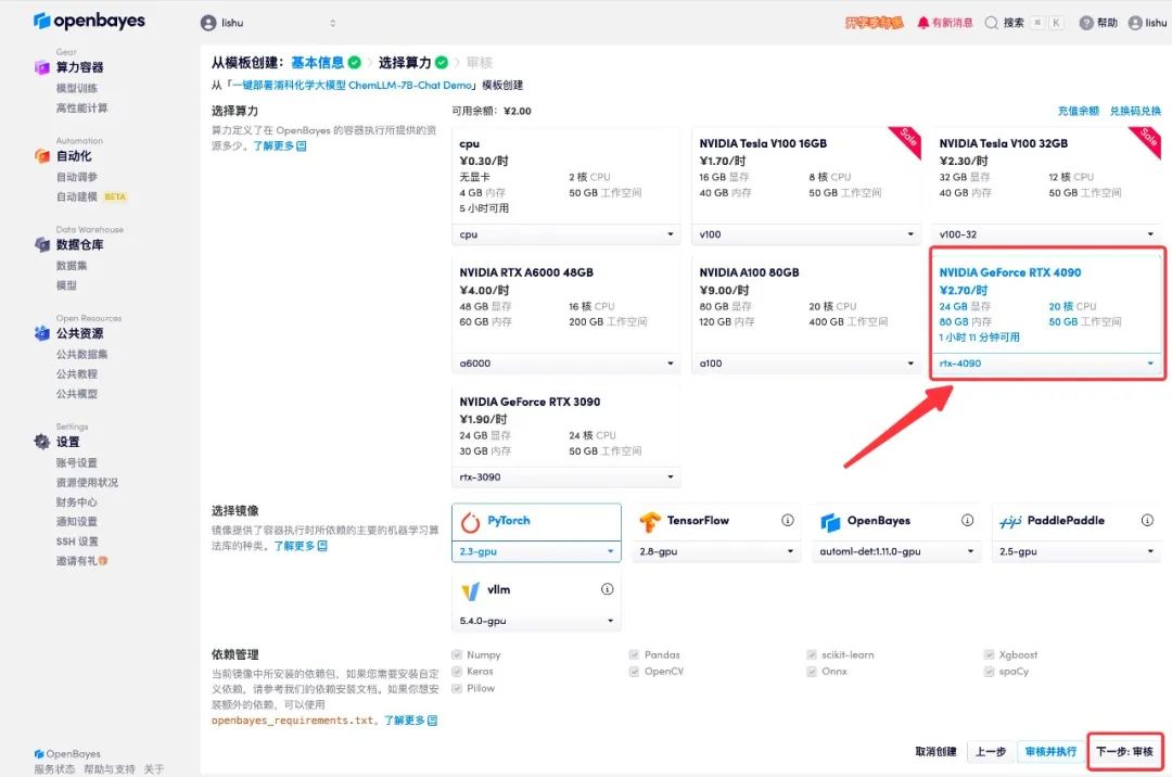 覆盖 7 百万问答数据，上海 AI Lab 发布 ChemLLM，专业能力比肩 GPT-4