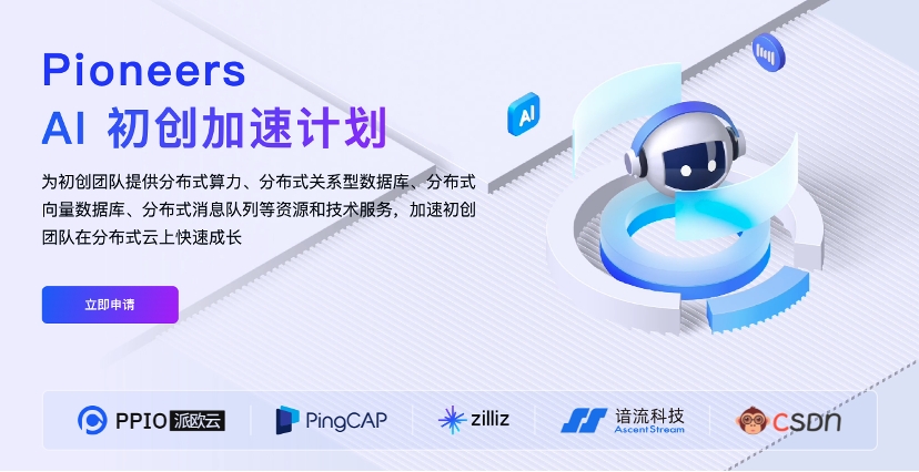PPIO派欧云发布全新算力云产品，助力大模型推理千倍降本
