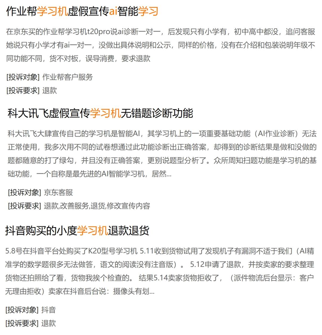 大厂卷AI，卷到了小学生身上