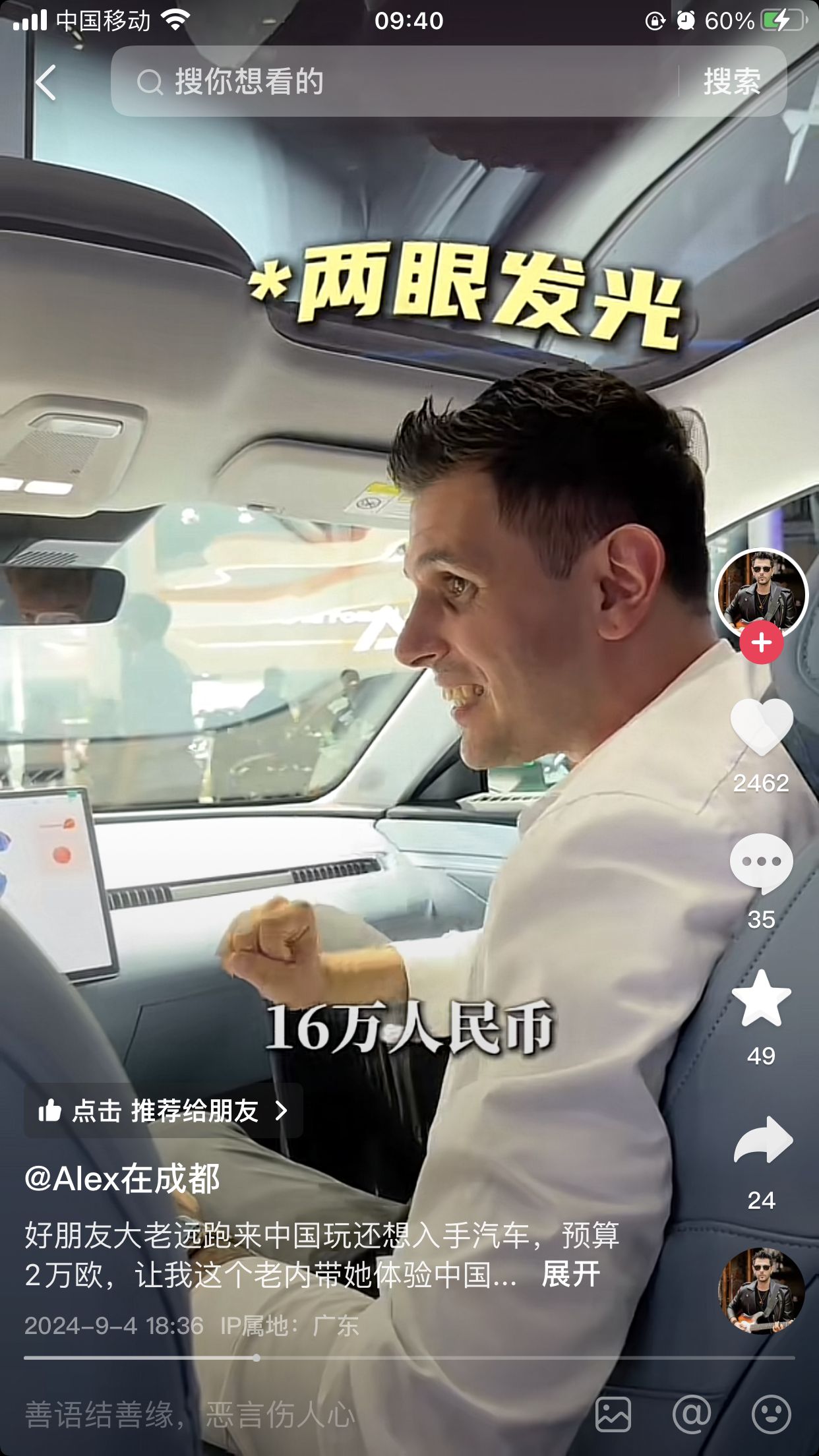 百万粉网红"alex在成都"带老外逛展买车,受到中国汽车"亿点点"震撼