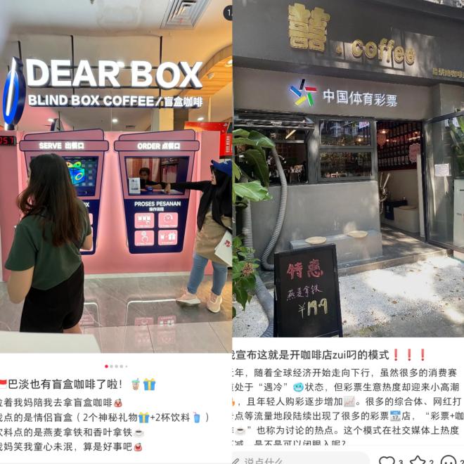 剩菜盲盒再度翻红，连社区食堂也卖起来啦(图2)
