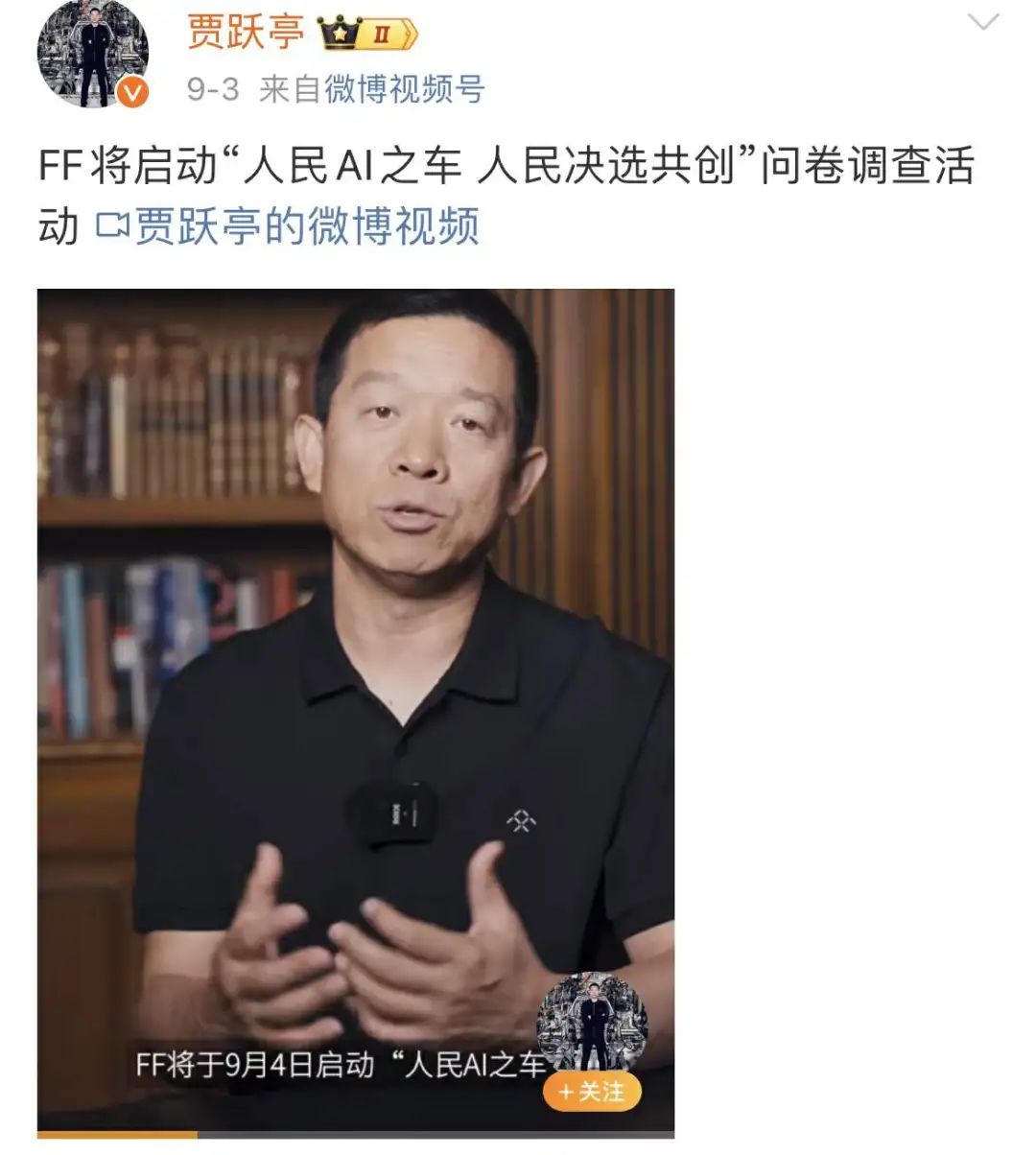 贾跃亭一夜翻身，FF暴涨80%，14万的新车要来了_https://www.izongheng.net_快讯_第2张