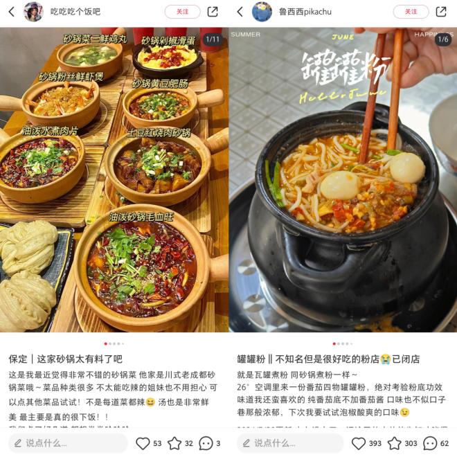 剩菜盲盒再度翻红，连社区食堂也卖起来啦(图8)